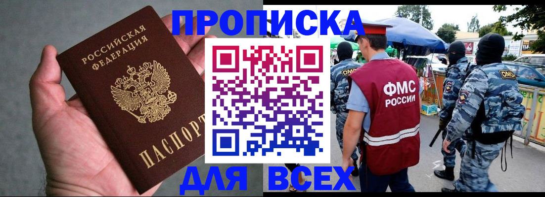 временная прописка в Чебоксарах