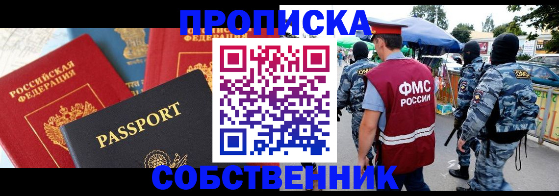 прописка поиск в Чебоксарах