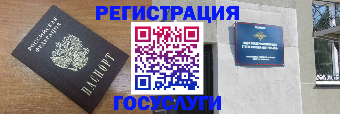 временная регистрация адрес в Чебоксарах