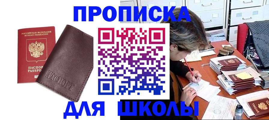 прописка в квартире в Чебоксарах