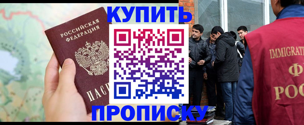 прописка законно в Чебоксарах