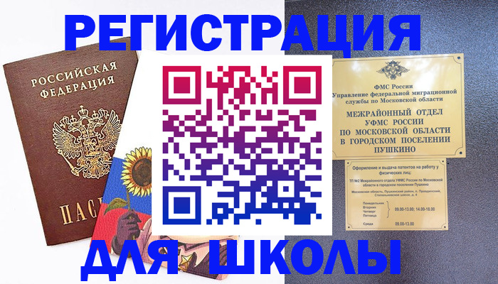 прописка регистрация в Чебоксарах