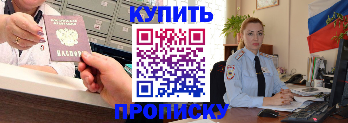 прописка в Чебоксарах